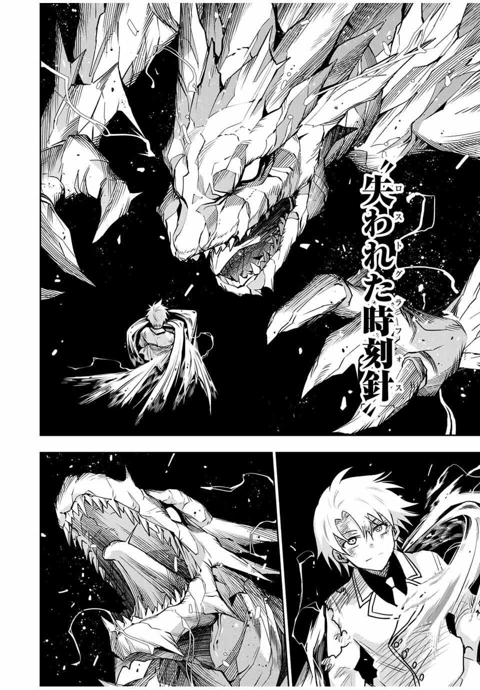 味方が弱すぎて補助魔法に徹していた宮廷魔法師、追放されて最強を目指す Chap 176 - Next Chap 177