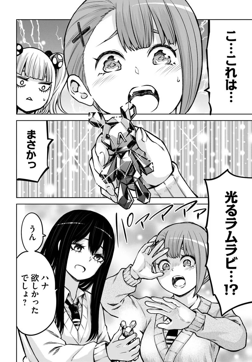 見える子ちゃん Chap 64 - Next Chap 65