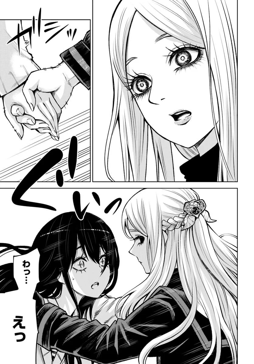 見える子ちゃん Chap 64 - Next Chap 65