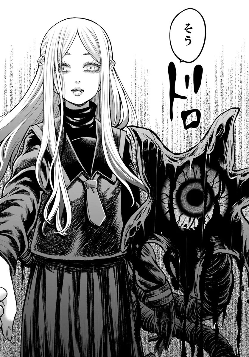 見える子ちゃん Chap 64 - Next Chap 65