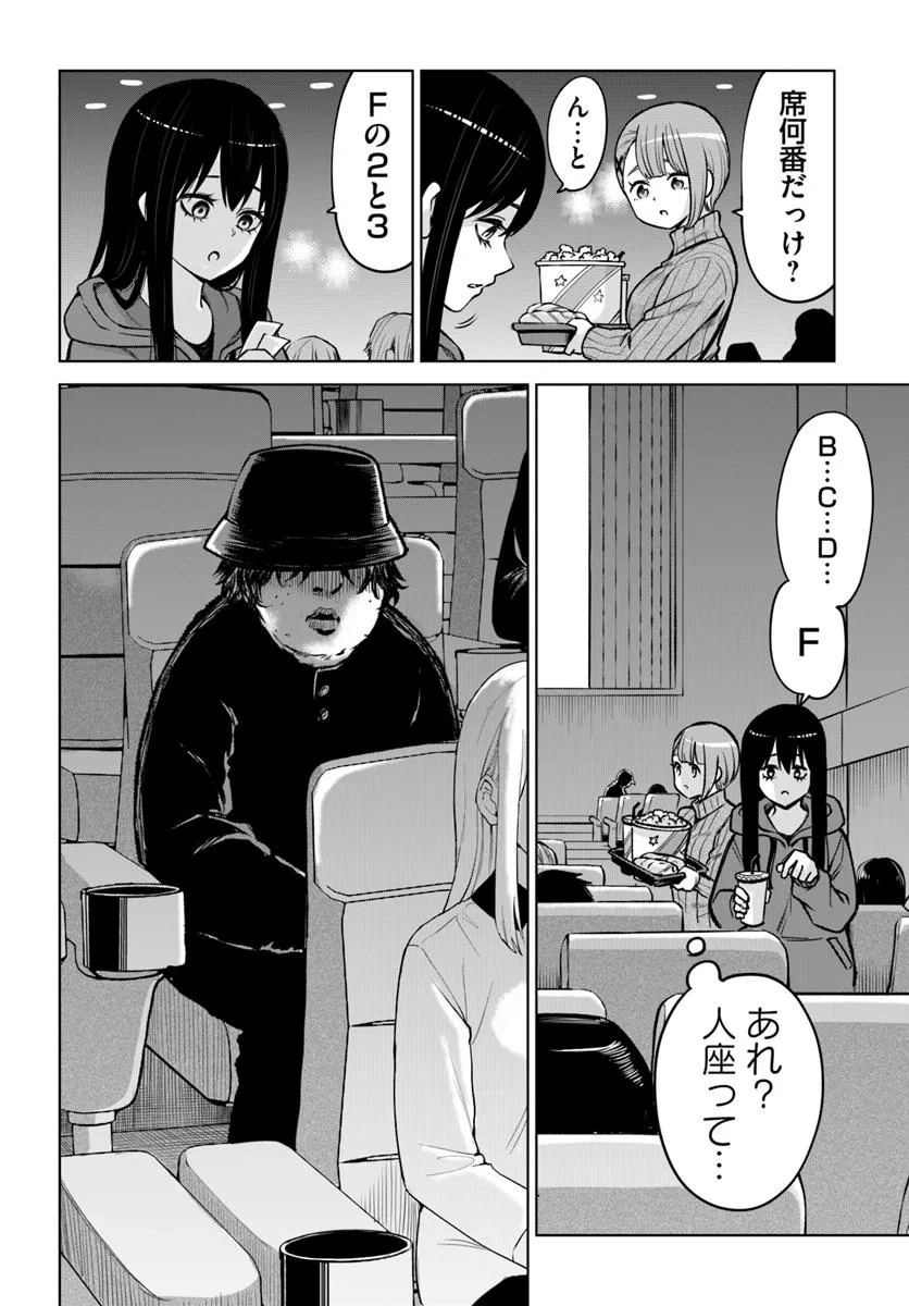 見える子ちゃん Chap 65.5 - Next Chap 66.5