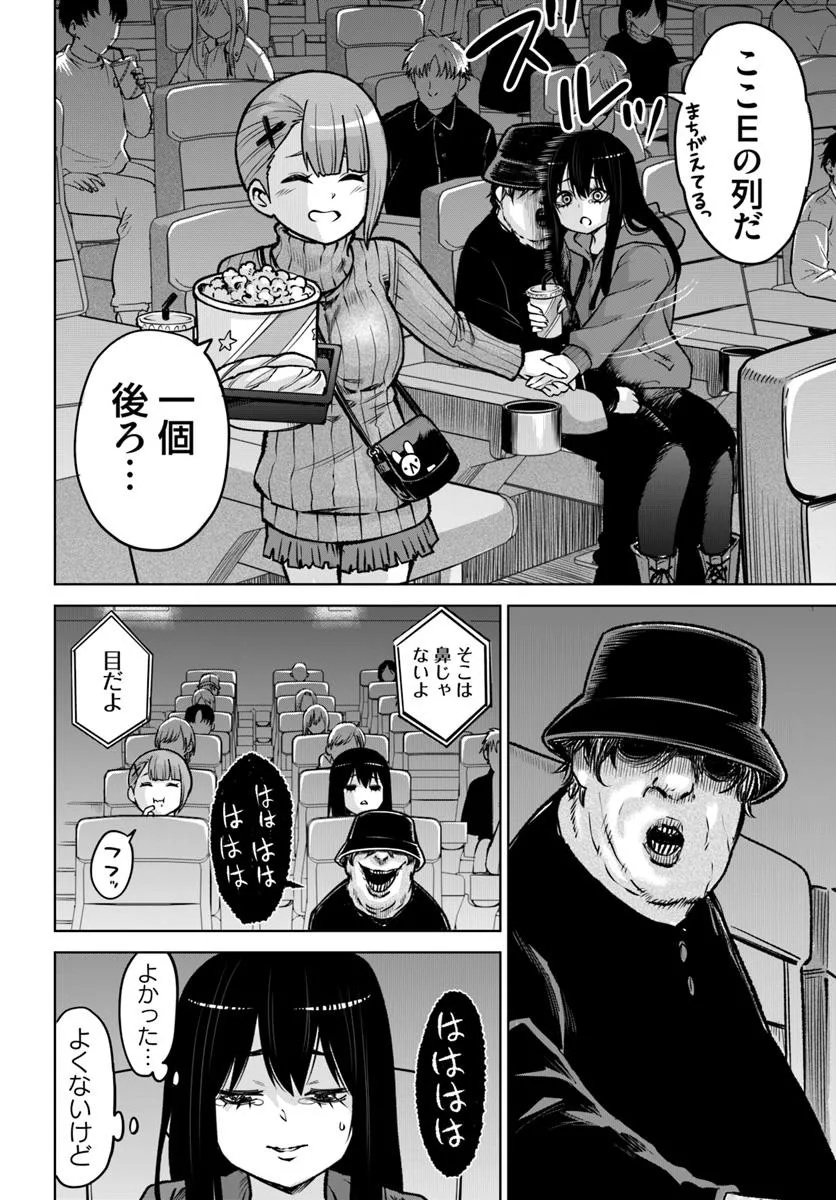見える子ちゃん Chap 65.5 - Next Chap 66.5