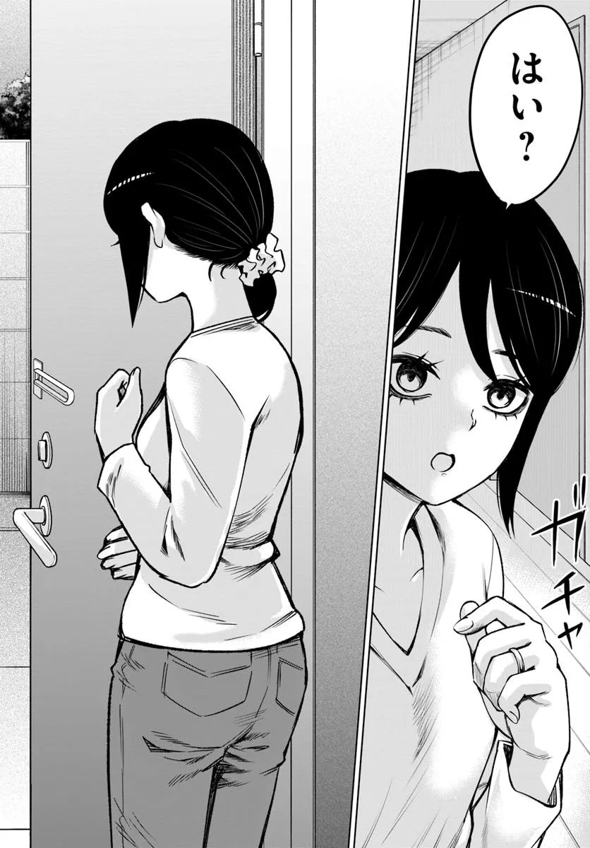 見える子ちゃん Chap 65 - Next Chap 66