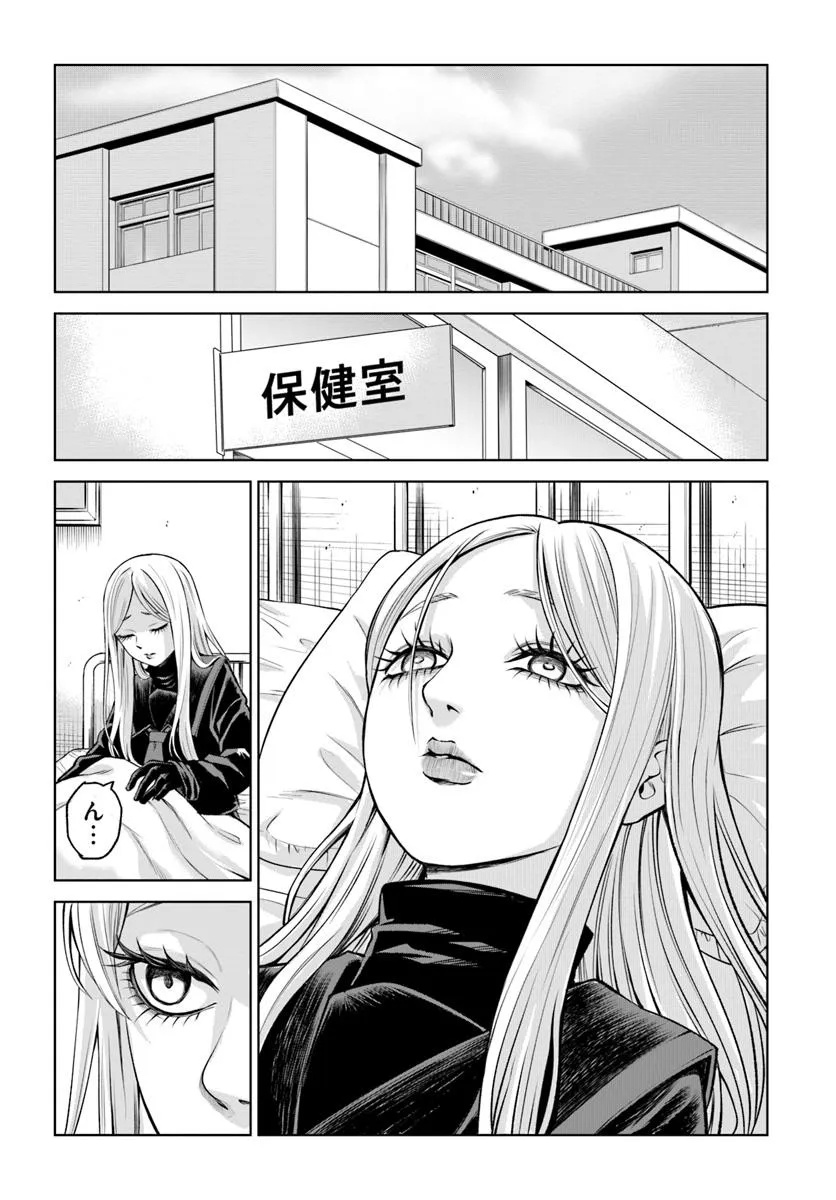 見える子ちゃん Chap 65 - Next Chap 66