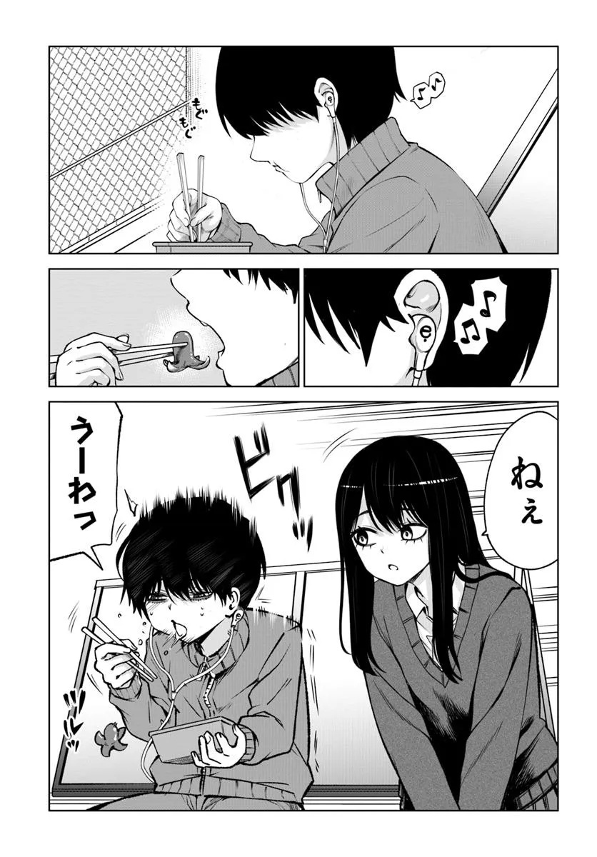 見える子ちゃん Chap 65 - Next Chap 66