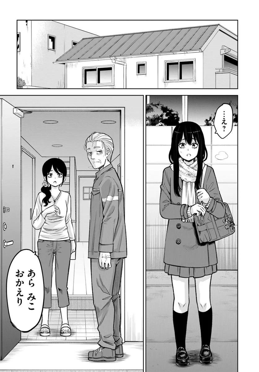 見える子ちゃん Chap 65 - Next Chap 66