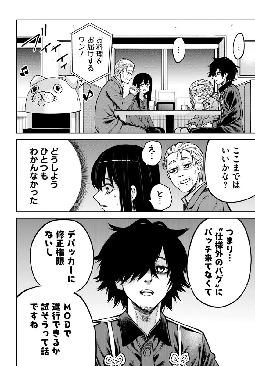 見える子ちゃん Chap 66 - Next Chap 67