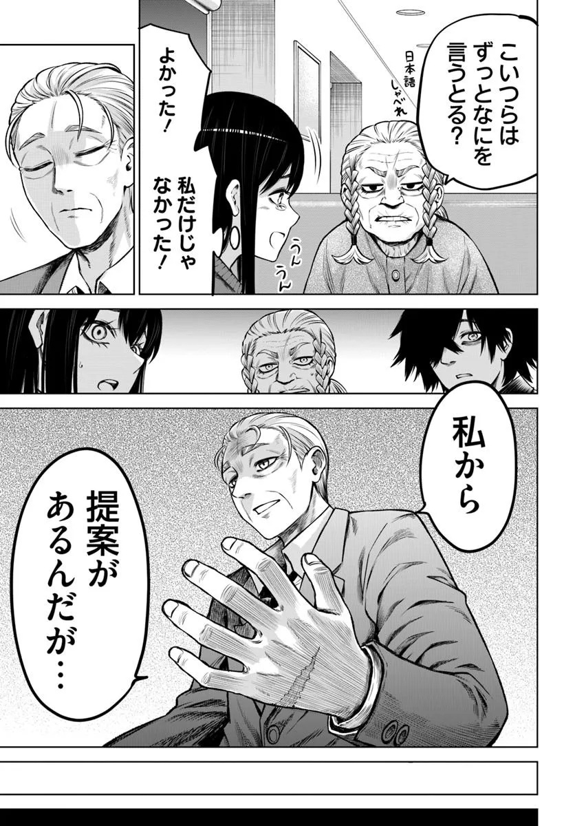 見える子ちゃん Chap 66 - Next Chap 67