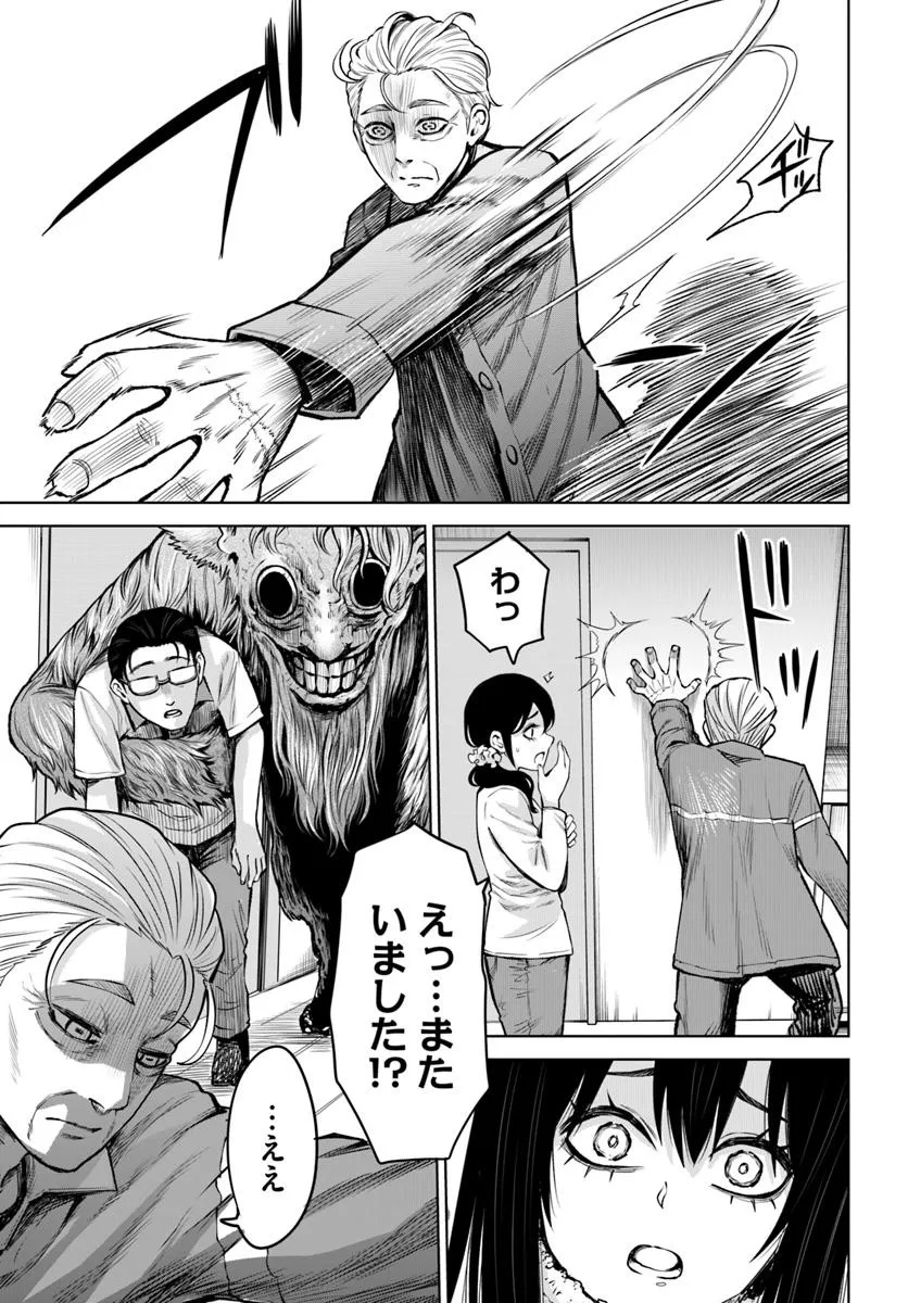 見える子ちゃん Chap 66 - Next Chap 67