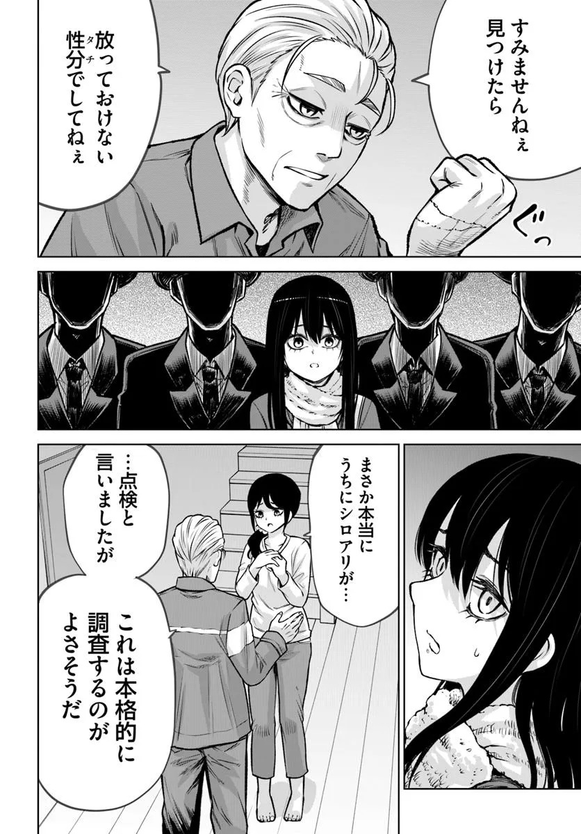 見える子ちゃん Chap 66 - Next Chap 67