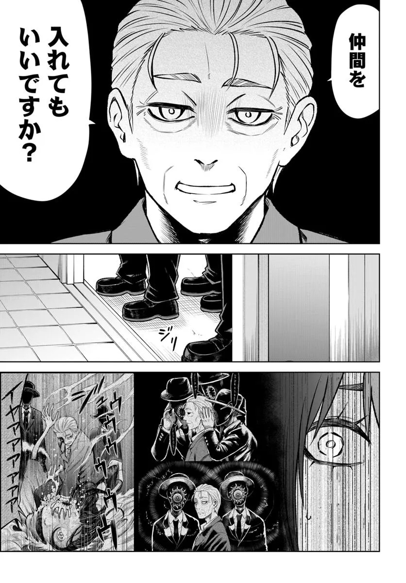 見える子ちゃん Chap 66 - Next Chap 67