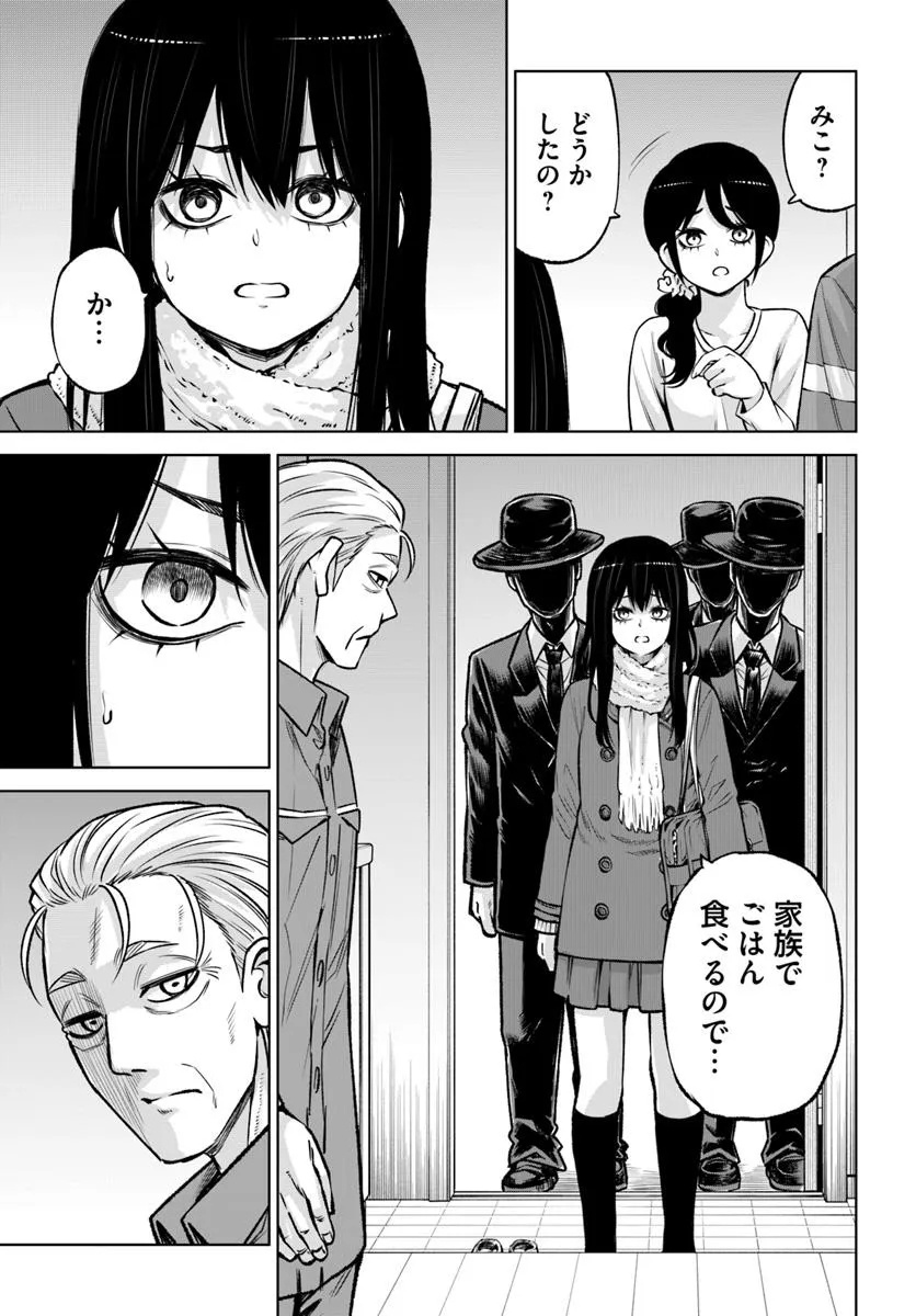 見える子ちゃん Chap 66 - Next Chap 67