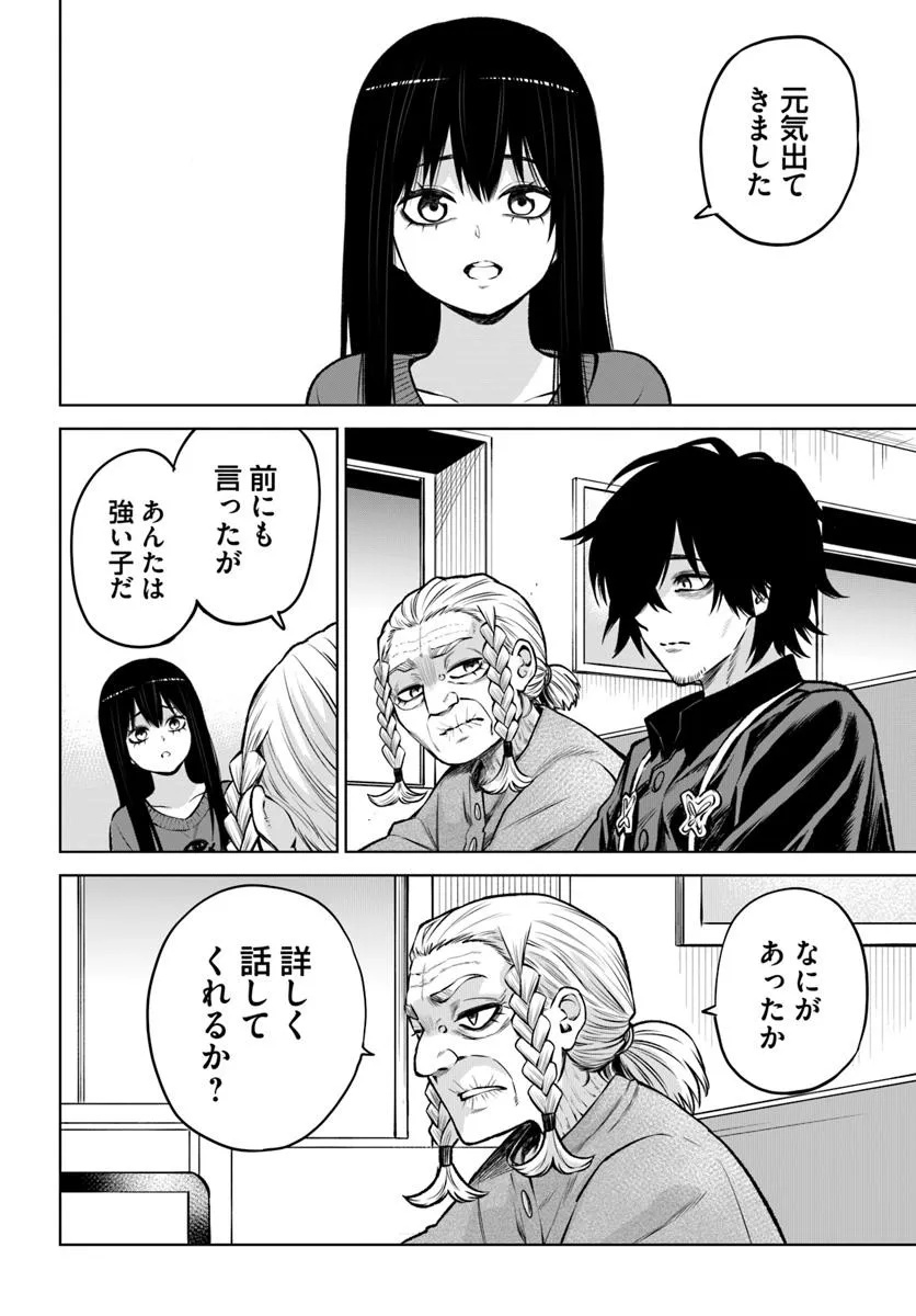 見える子ちゃん Chap 66 - Next Chap 67