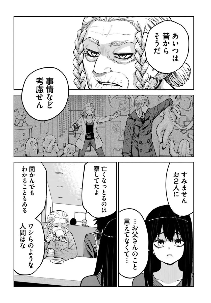 見える子ちゃん Chap 66 - Next Chap 67