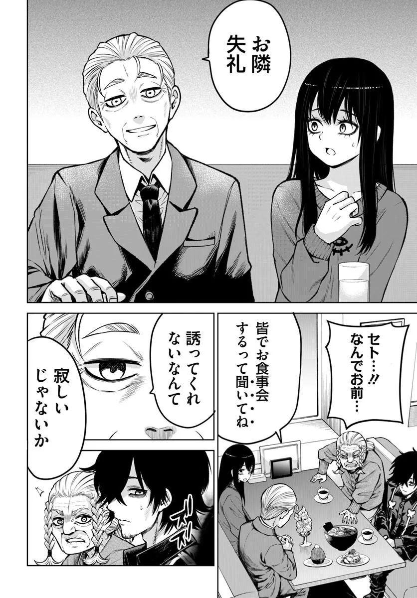 見える子ちゃん Chap 66 - Next Chap 67