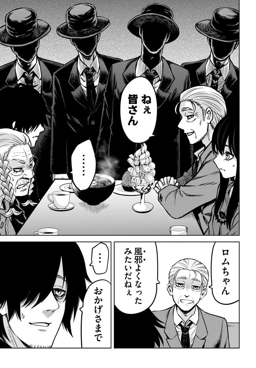 見える子ちゃん Chap 66 - Next Chap 67