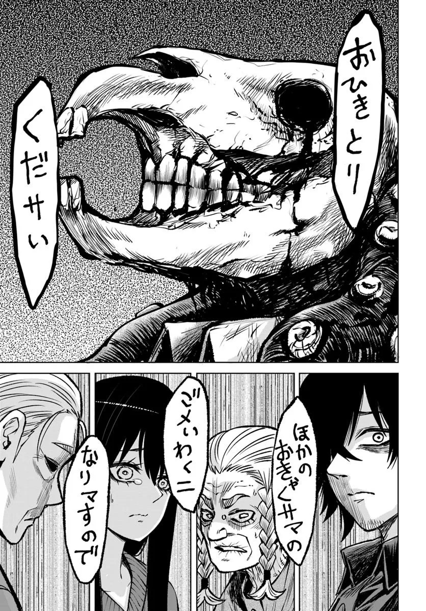 見える子ちゃん Chap 66 - Next Chap 67