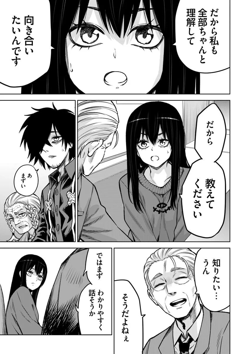 見える子ちゃん Chap 66 - Next Chap 67