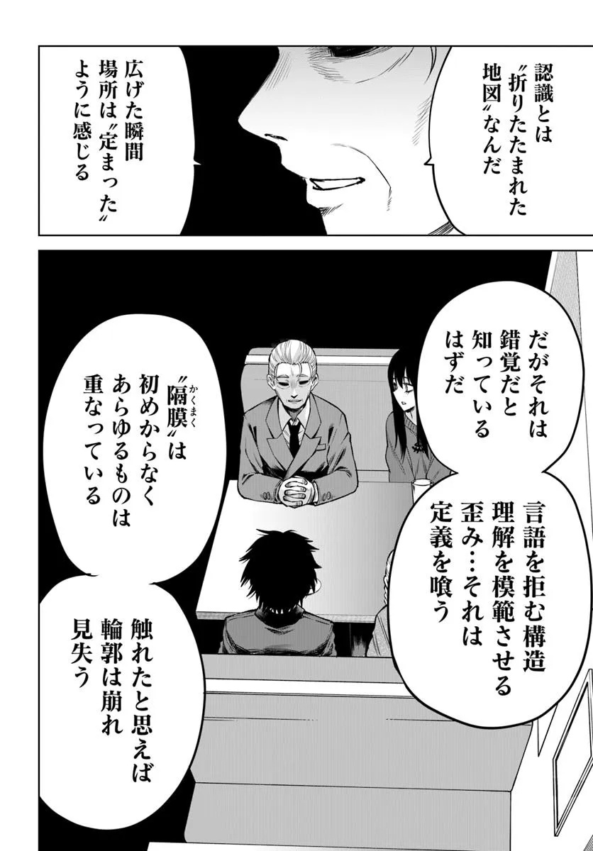 見える子ちゃん Chap 66 - Next Chap 67