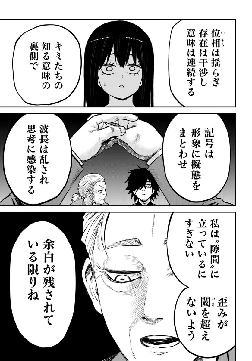 見える子ちゃん Chap 66 - Next Chap 67