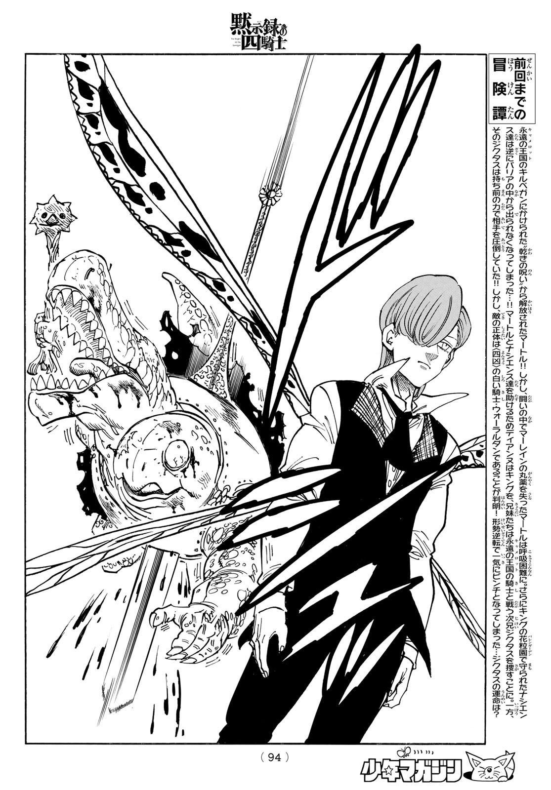 黙示録の四騎士 Chap 148 - Next Chap 149