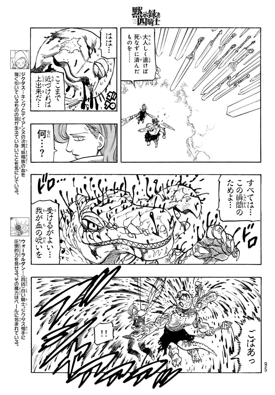 黙示録の四騎士 Chap 148 - Next Chap 149