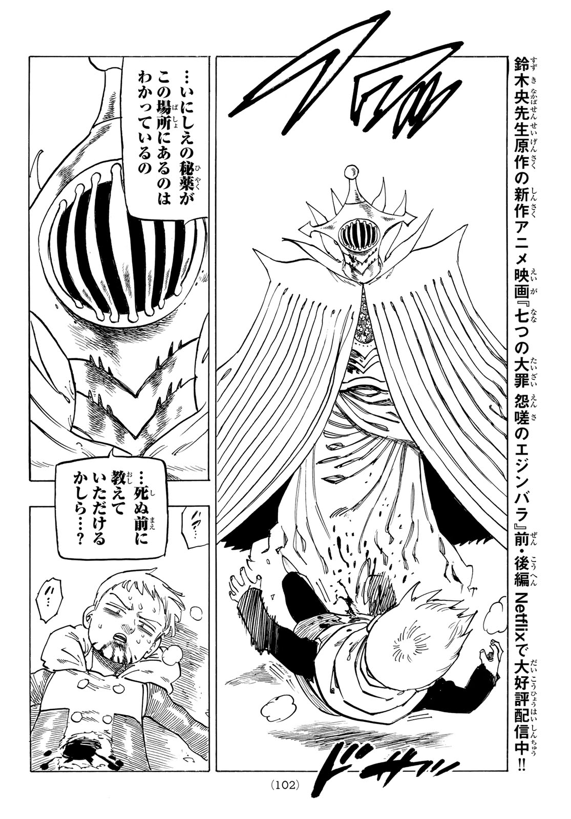 黙示録の四騎士 Chap 148 - Next Chap 149