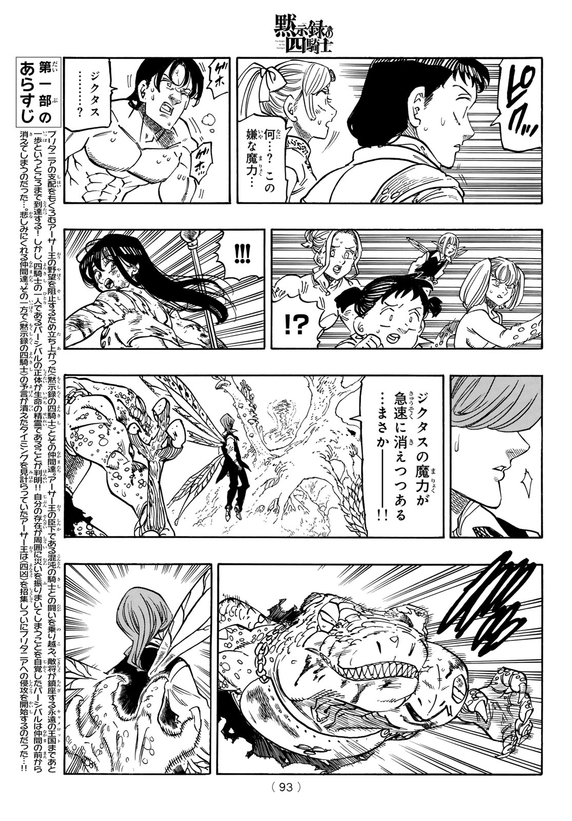 黙示録の四騎士 Chap 148 - Next Chap 149