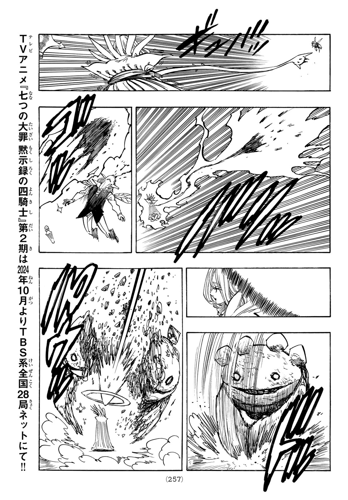 黙示録の四騎士 Chap 149 - Next Chap 150