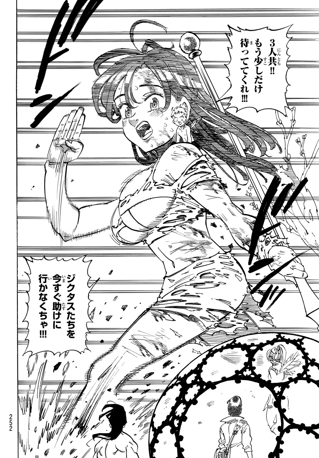 黙示録の四騎士 Chap 149 - Next Chap 150