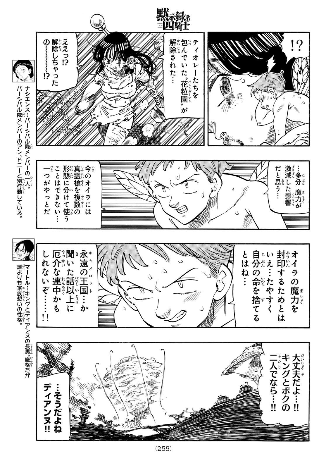 黙示録の四騎士 Chap 149 - Next Chap 150