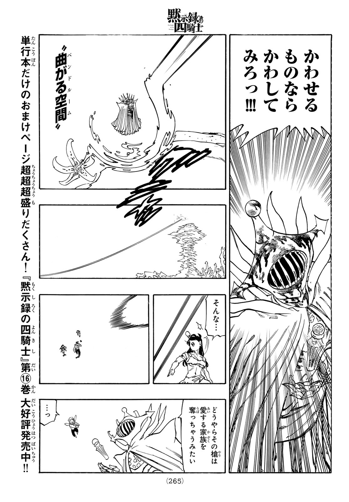 黙示録の四騎士 Chap 149 - Next Chap 150