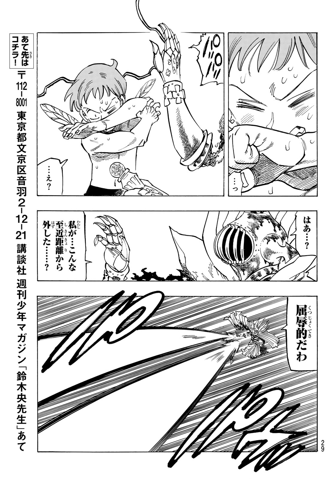 黙示録の四騎士 Chap 150 - Next Chap 151