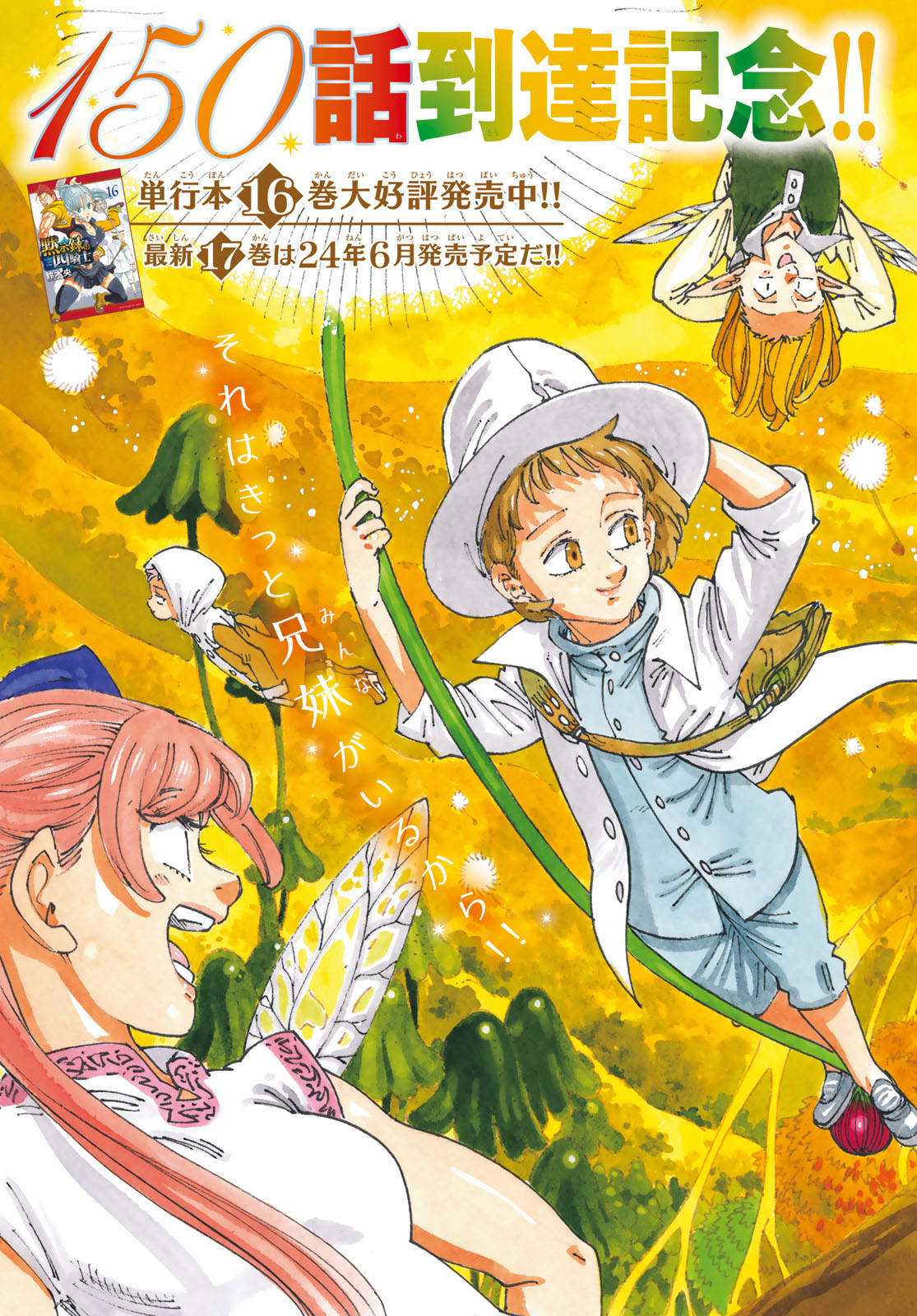 黙示録の四騎士 Chap 150 - Next Chap 151