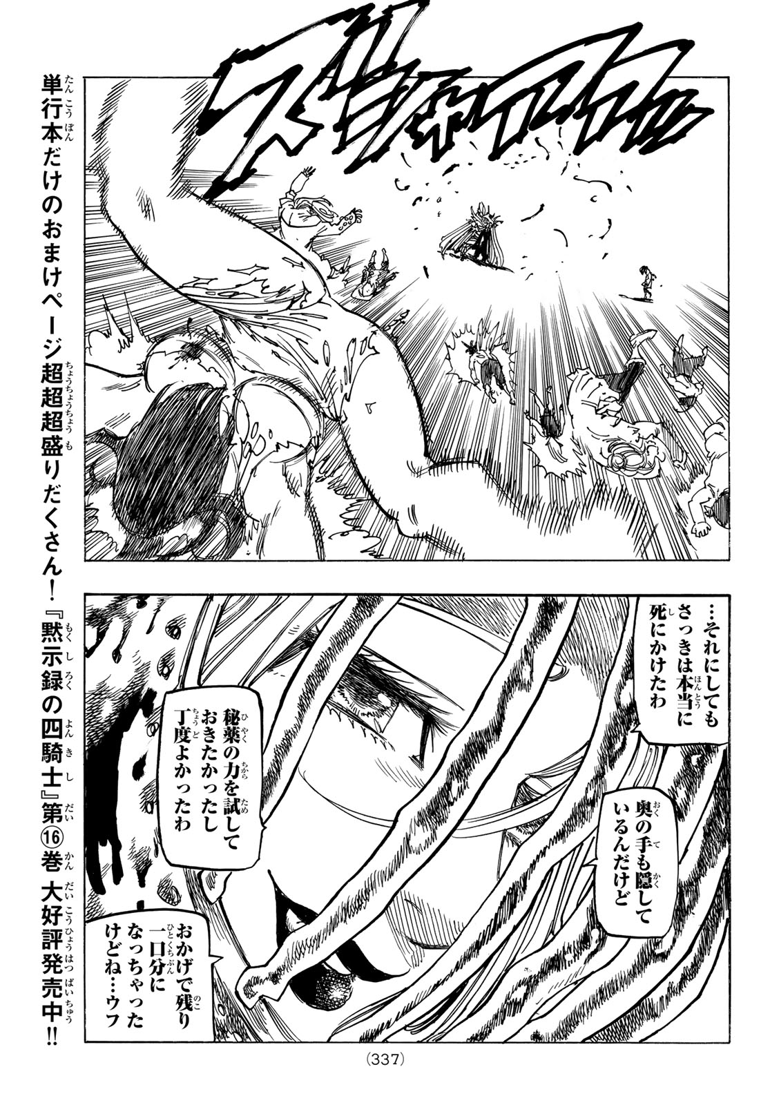 黙示録の四騎士 Chap 151 - Next Chap 152
