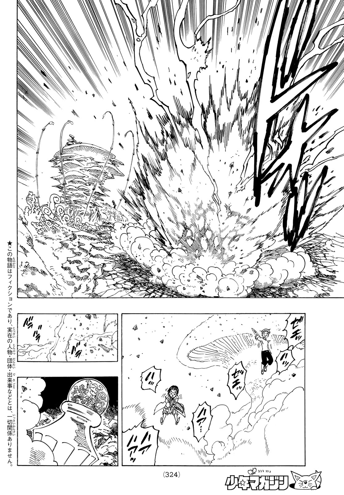 黙示録の四騎士 Chap 151 - Next Chap 152