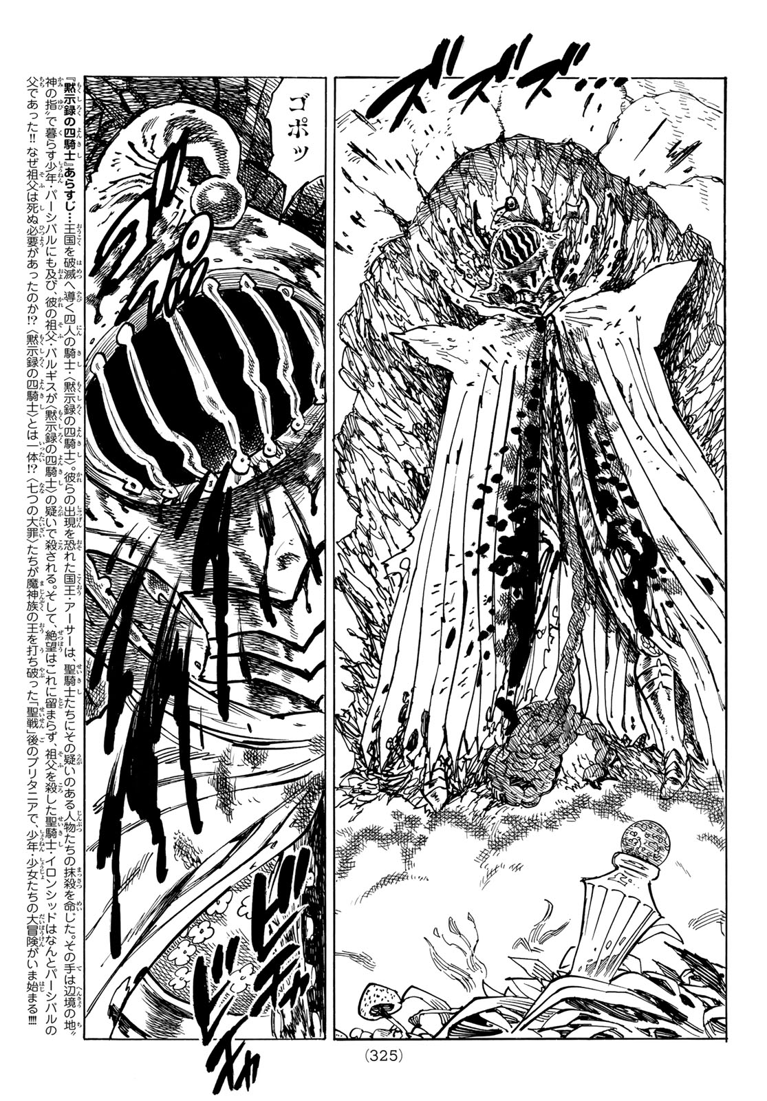 黙示録の四騎士 Chap 151 - Next Chap 152