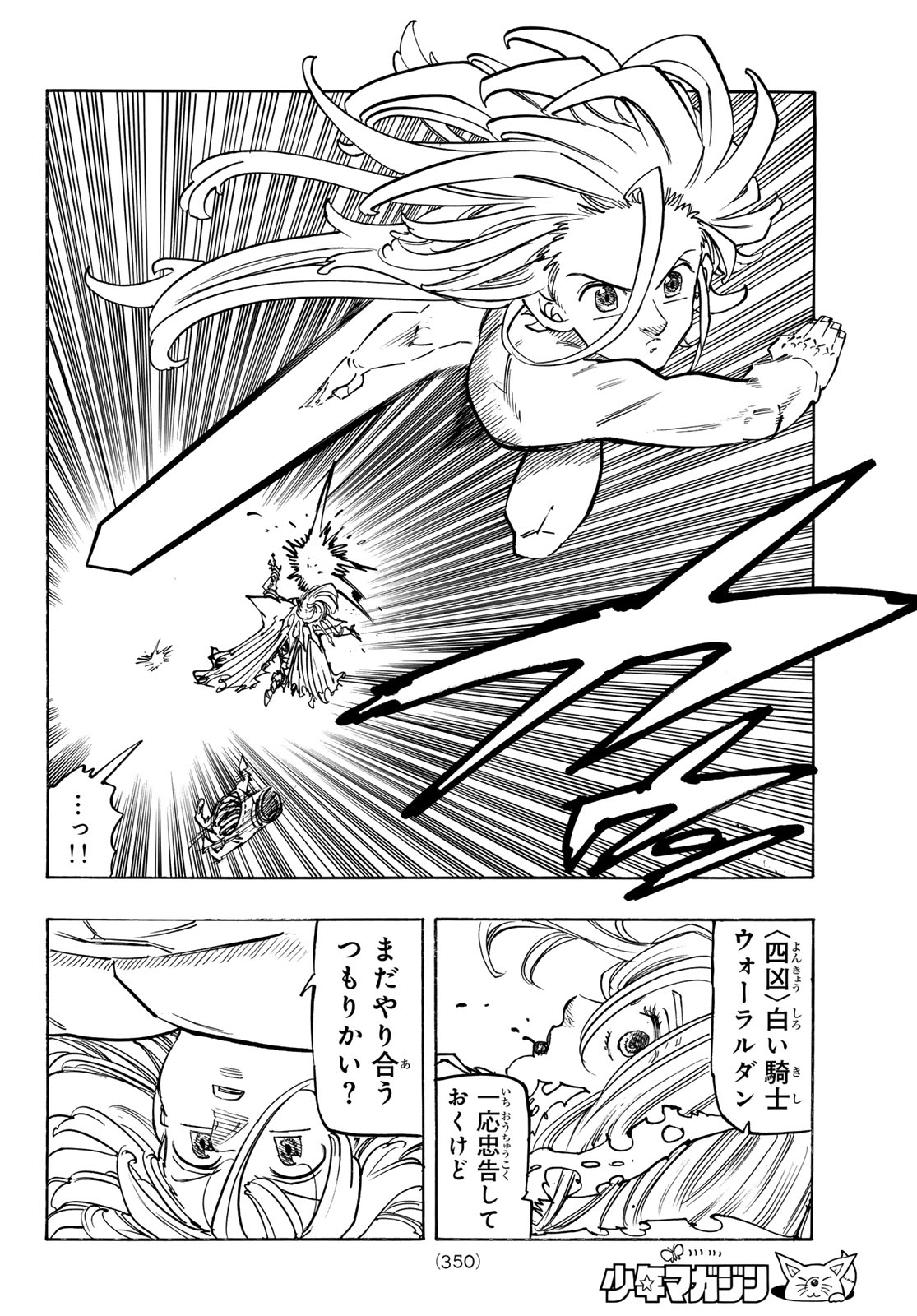 黙示録の四騎士 Chap 152 - Next Chap 153