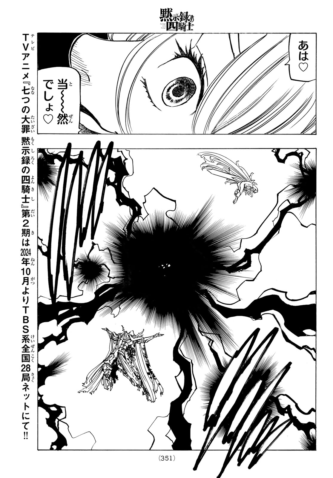 黙示録の四騎士 Chap 152 - Next Chap 153