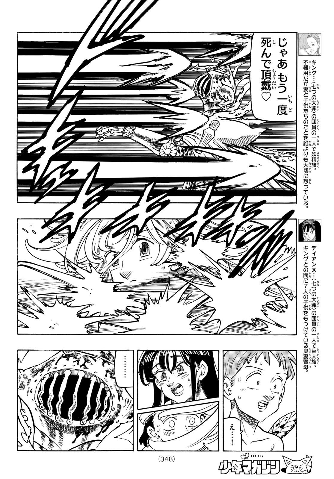 黙示録の四騎士 Chap 152 - Next Chap 153