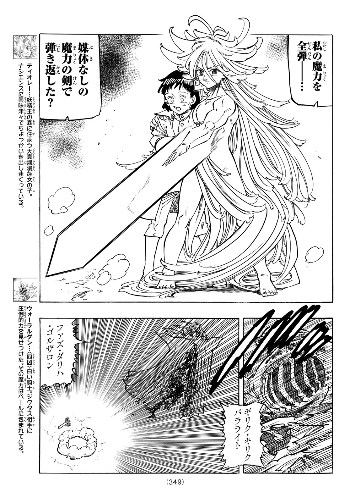 黙示録の四騎士 Chap 152 - Next Chap 153