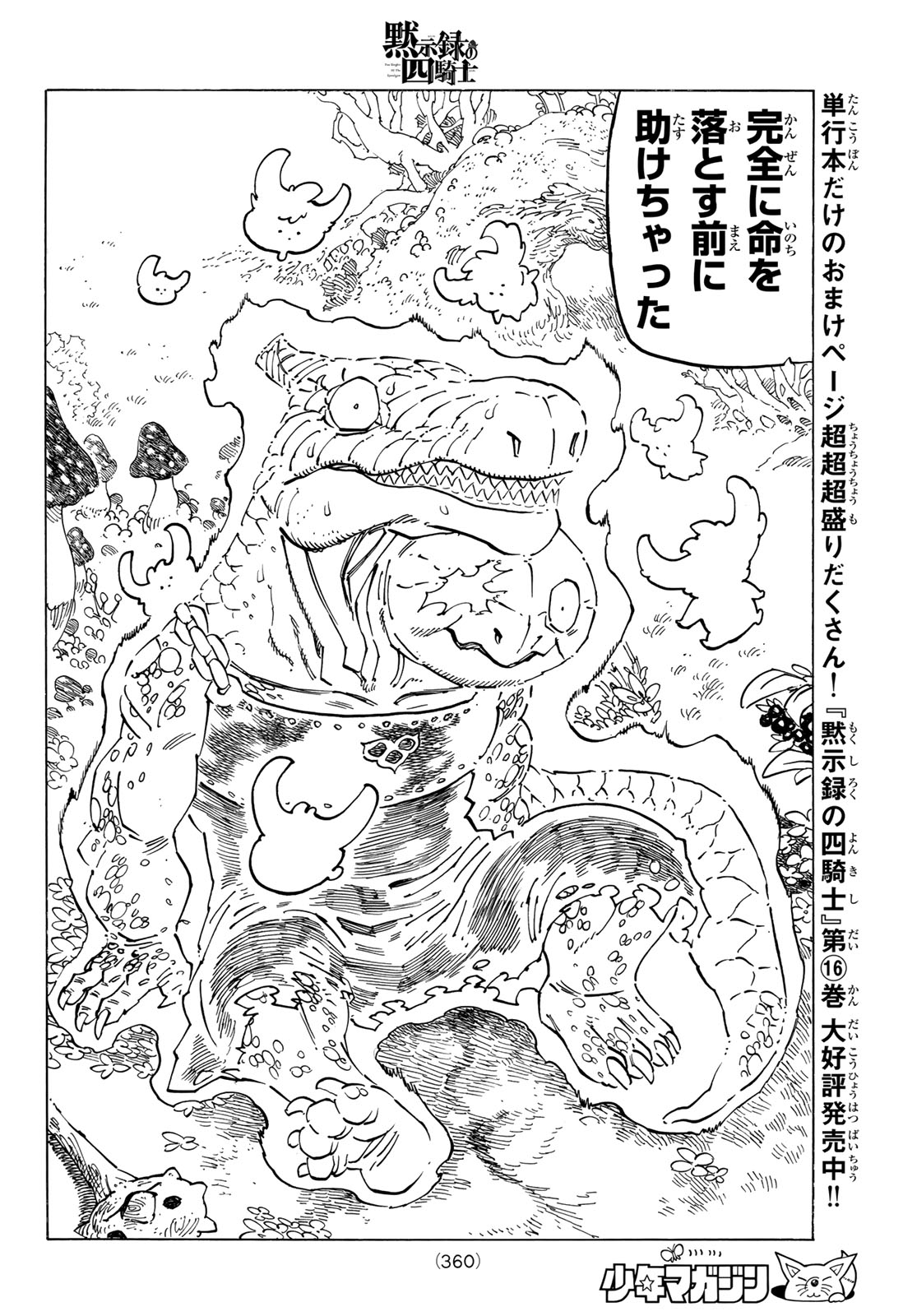黙示録の四騎士 Chap 152 - Next Chap 153