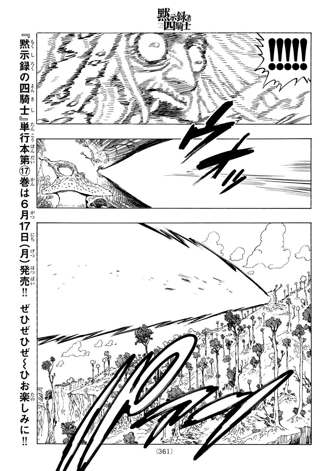 黙示録の四騎士 Chap 152 - Next Chap 153
