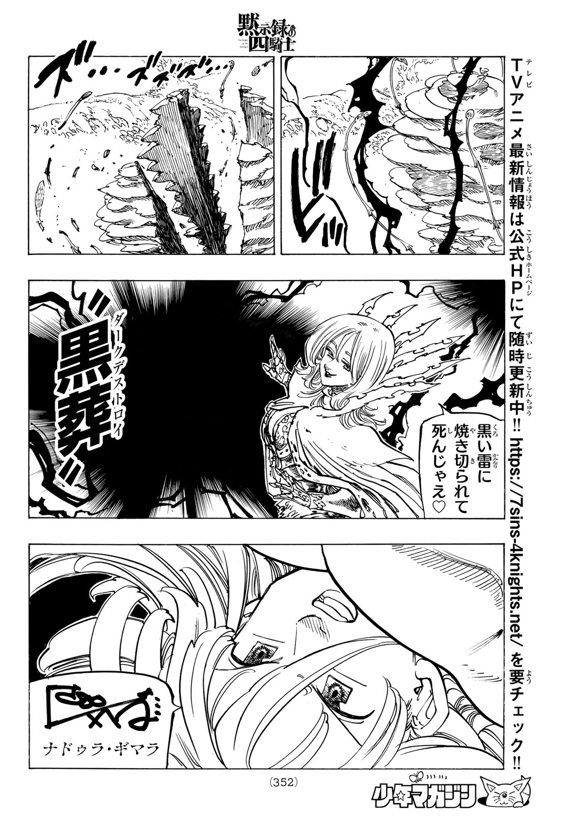 黙示録の四騎士 Chap 152 - Next Chap 153