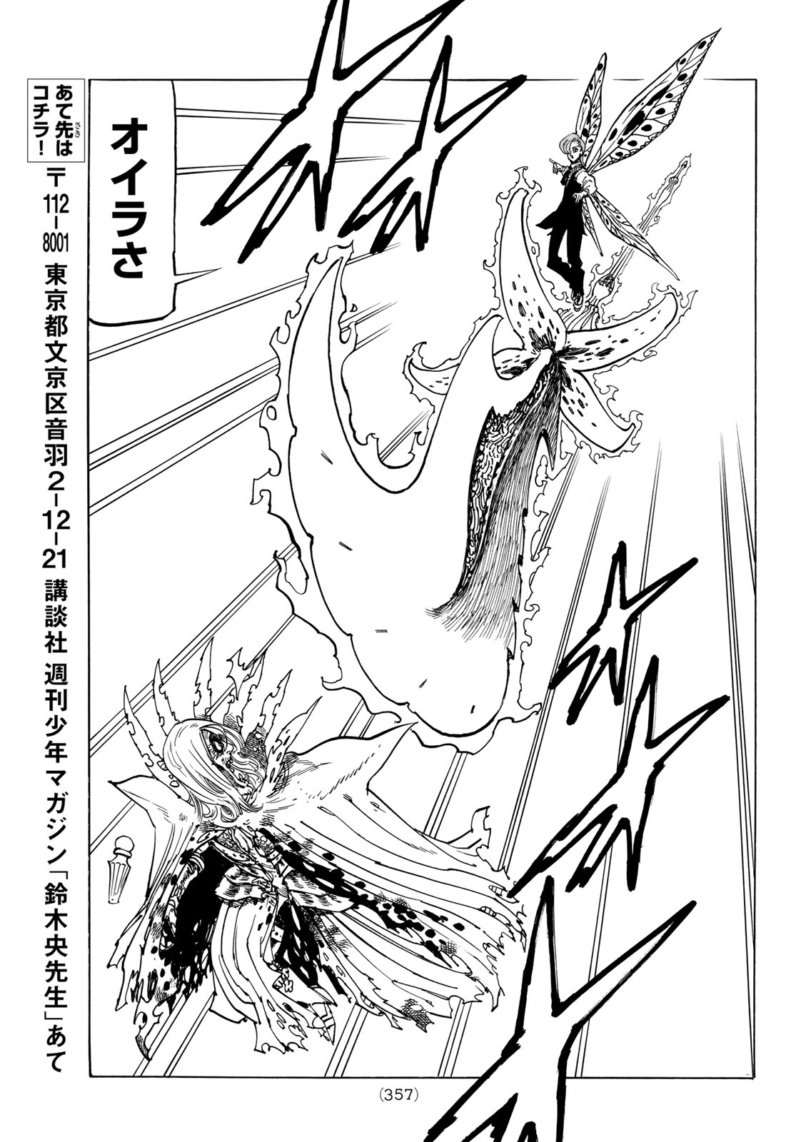 黙示録の四騎士 Chap 152 - Next Chap 153