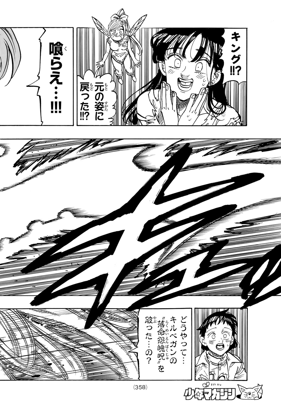 黙示録の四騎士 Chap 152 - Next Chap 153