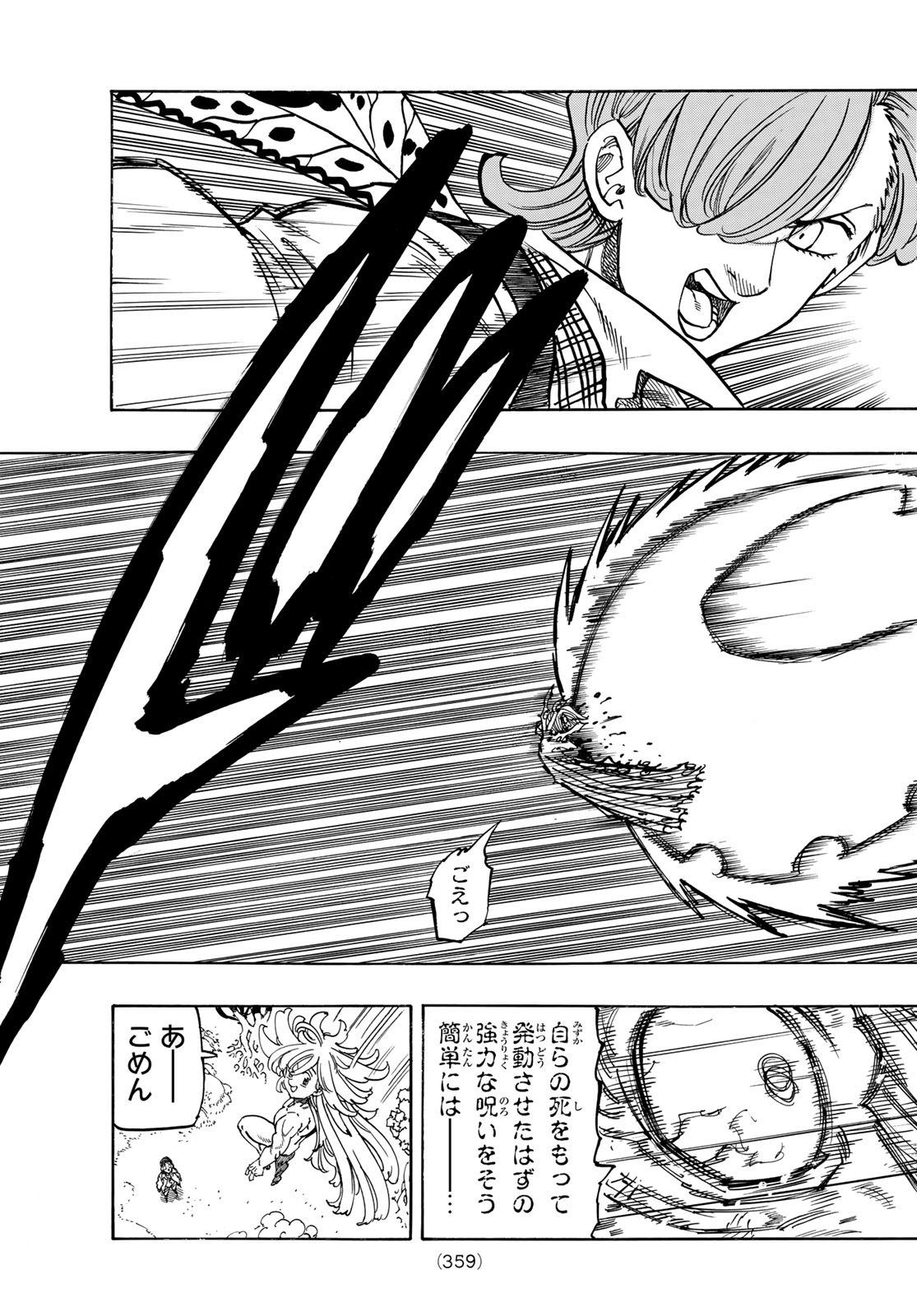 黙示録の四騎士 Chap 152 - Next Chap 153