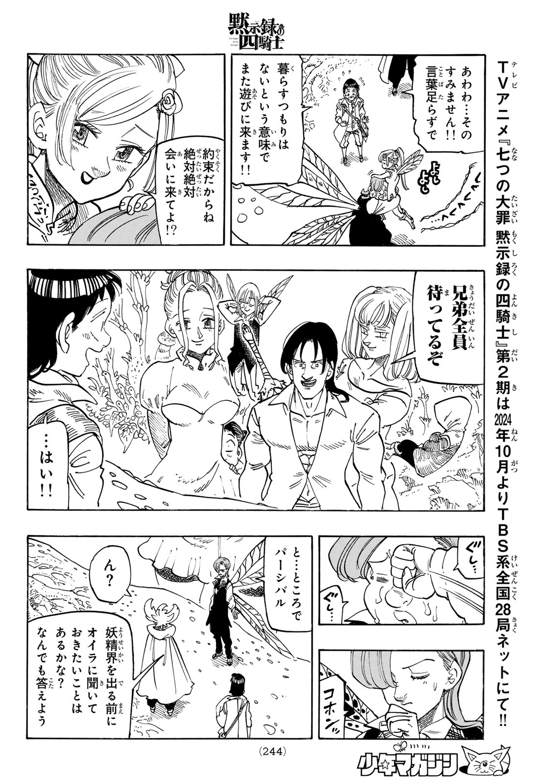 黙示録の四騎士 Chap 153 - Next Chap 154