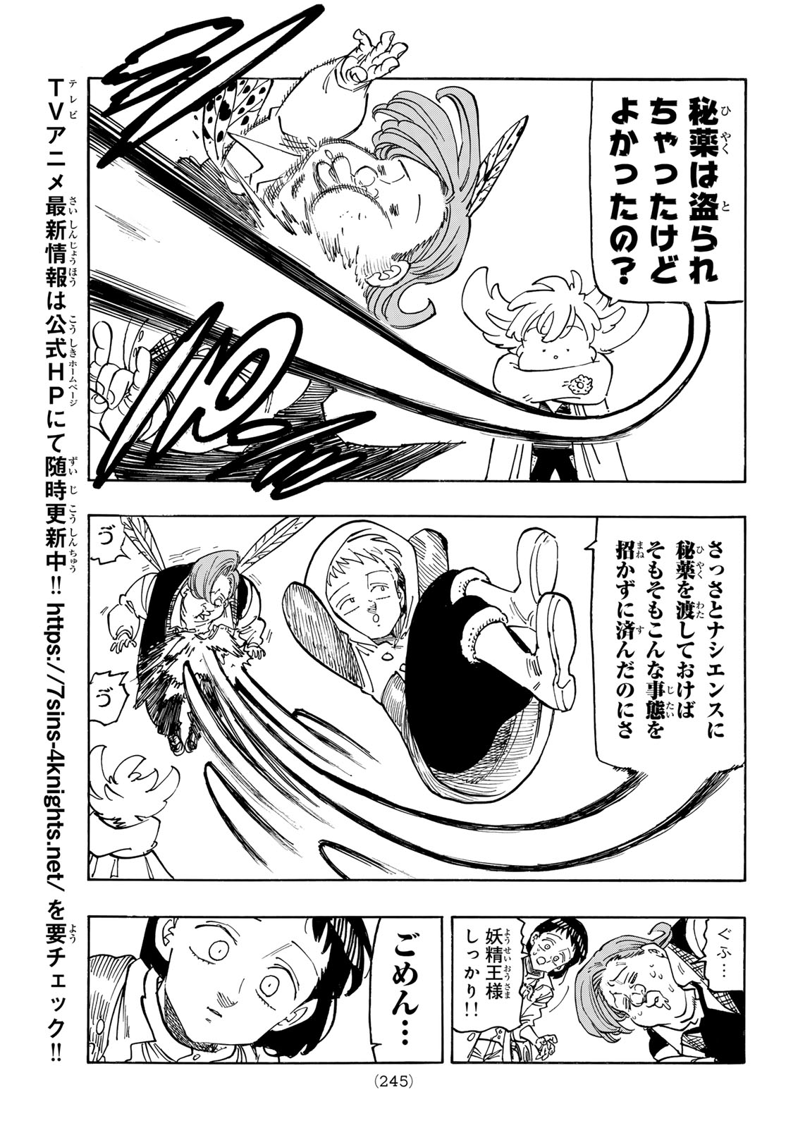 黙示録の四騎士 Chap 153 - Next Chap 154