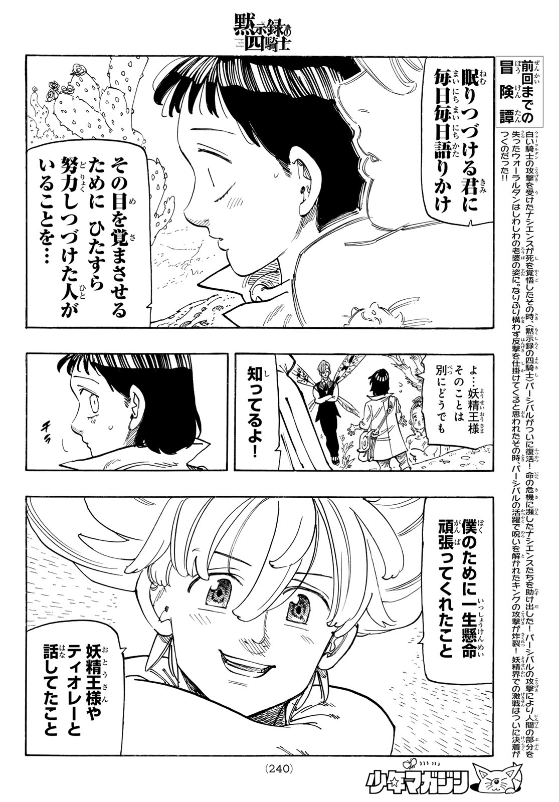 黙示録の四騎士 Chap 153 - Next Chap 154